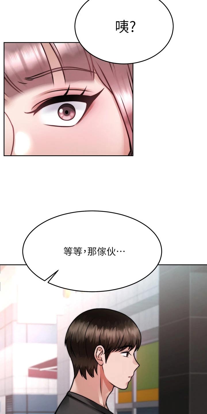 第49章：是你14