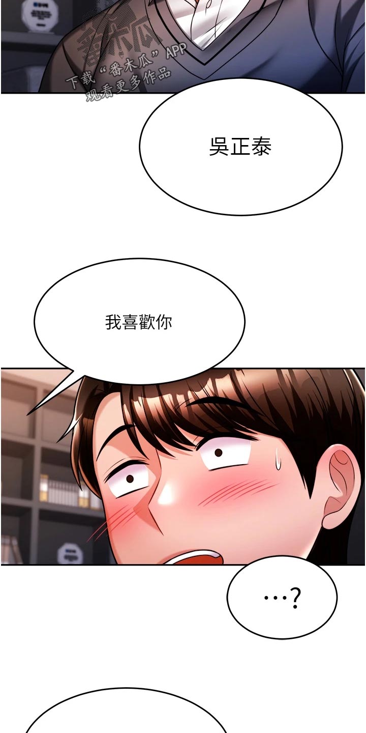 第32章：酒味12