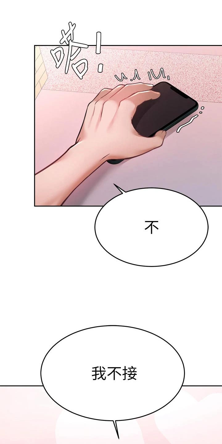 第45章：不接22