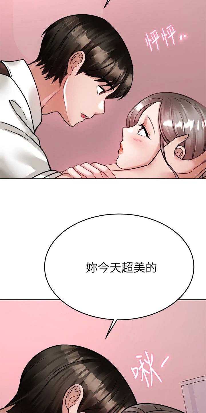第46章：心不在焉6