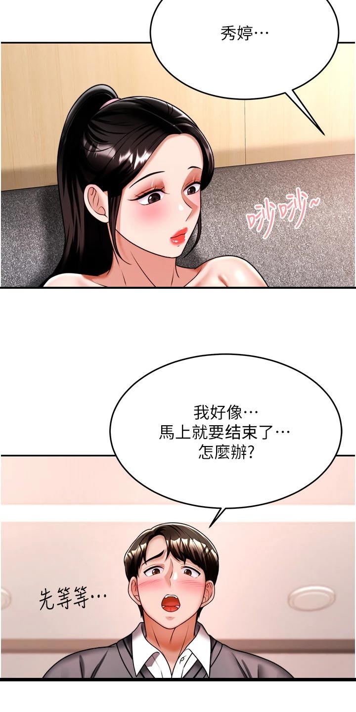 第29章：重新开始18