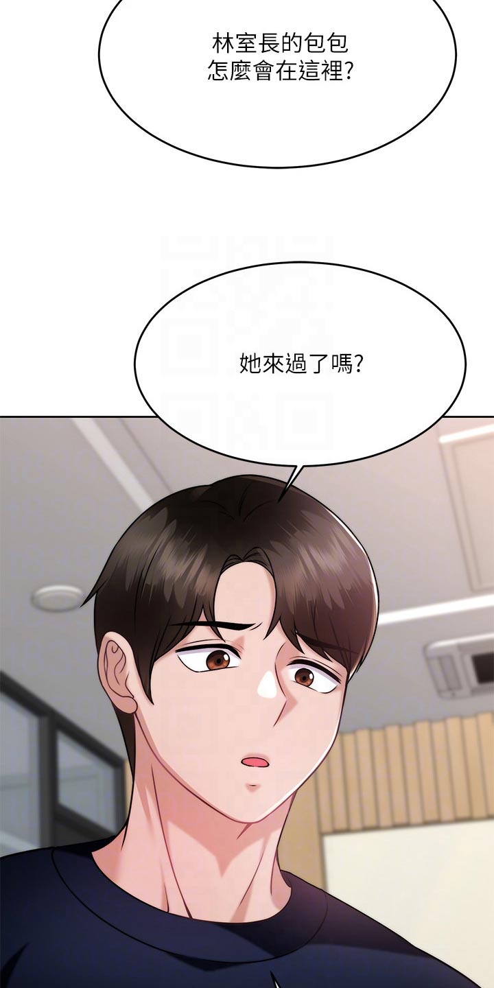 第55章：醉了12