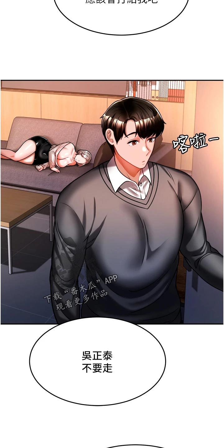 第32章：酒味9