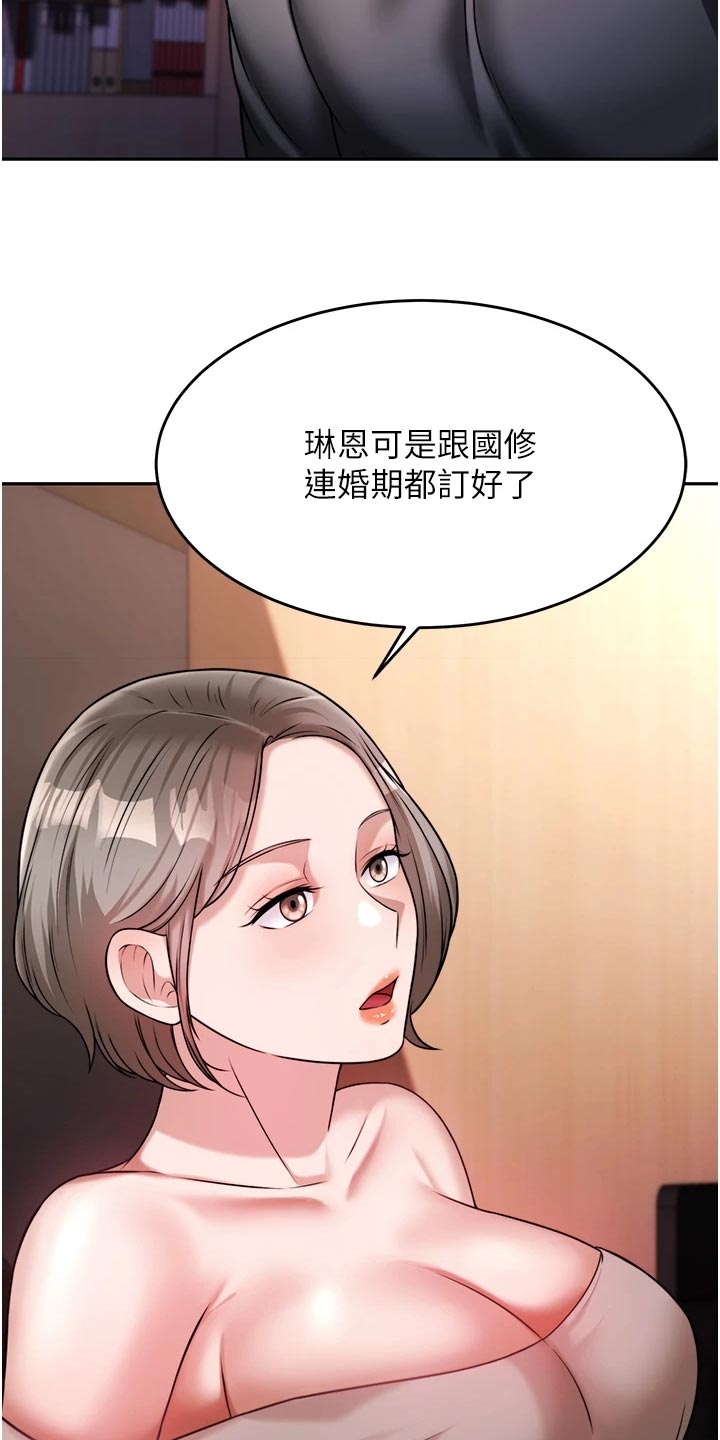 第34章：尊重4