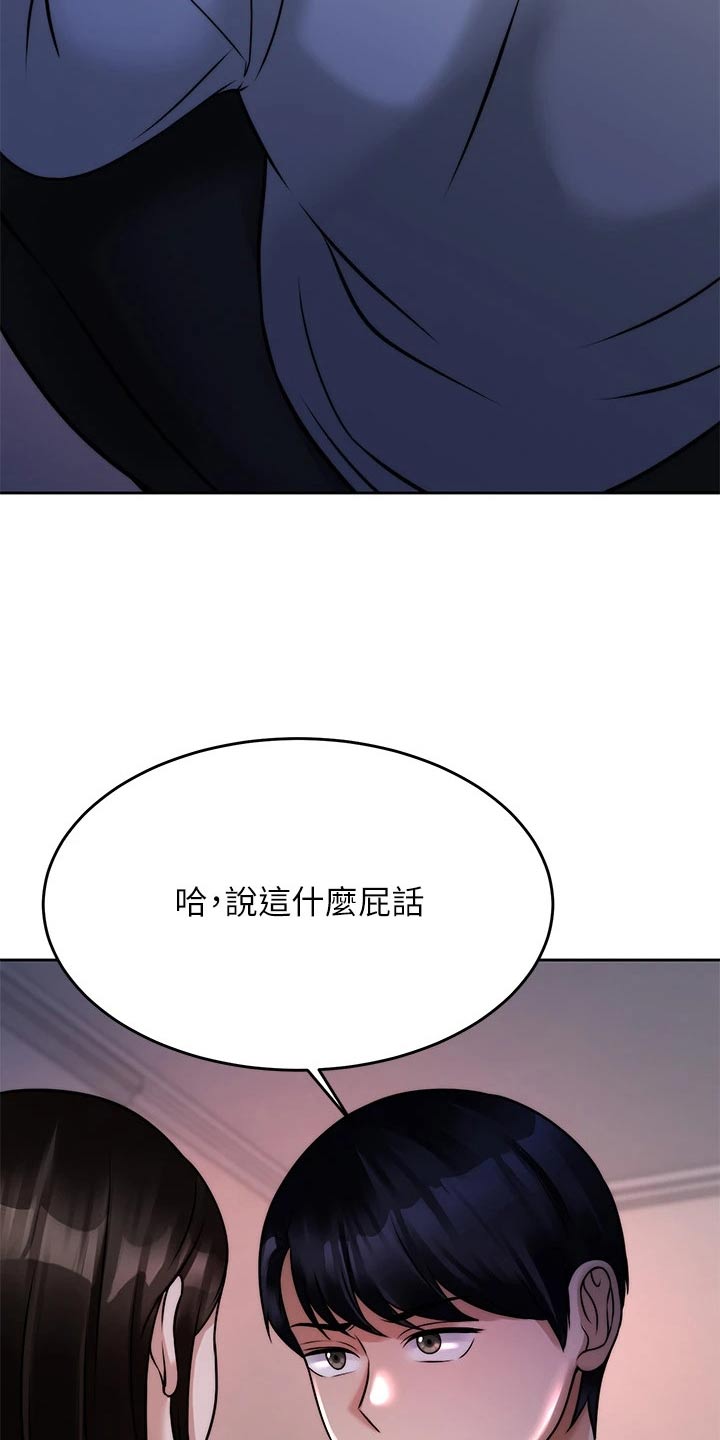 第48章：痛苦9