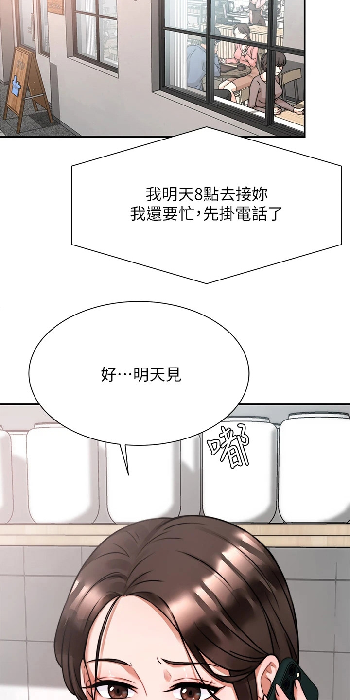 第11章：很紧张21