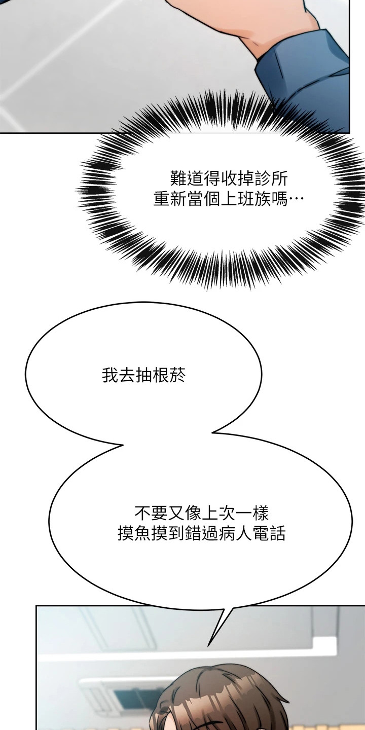 第2章：生意来了7