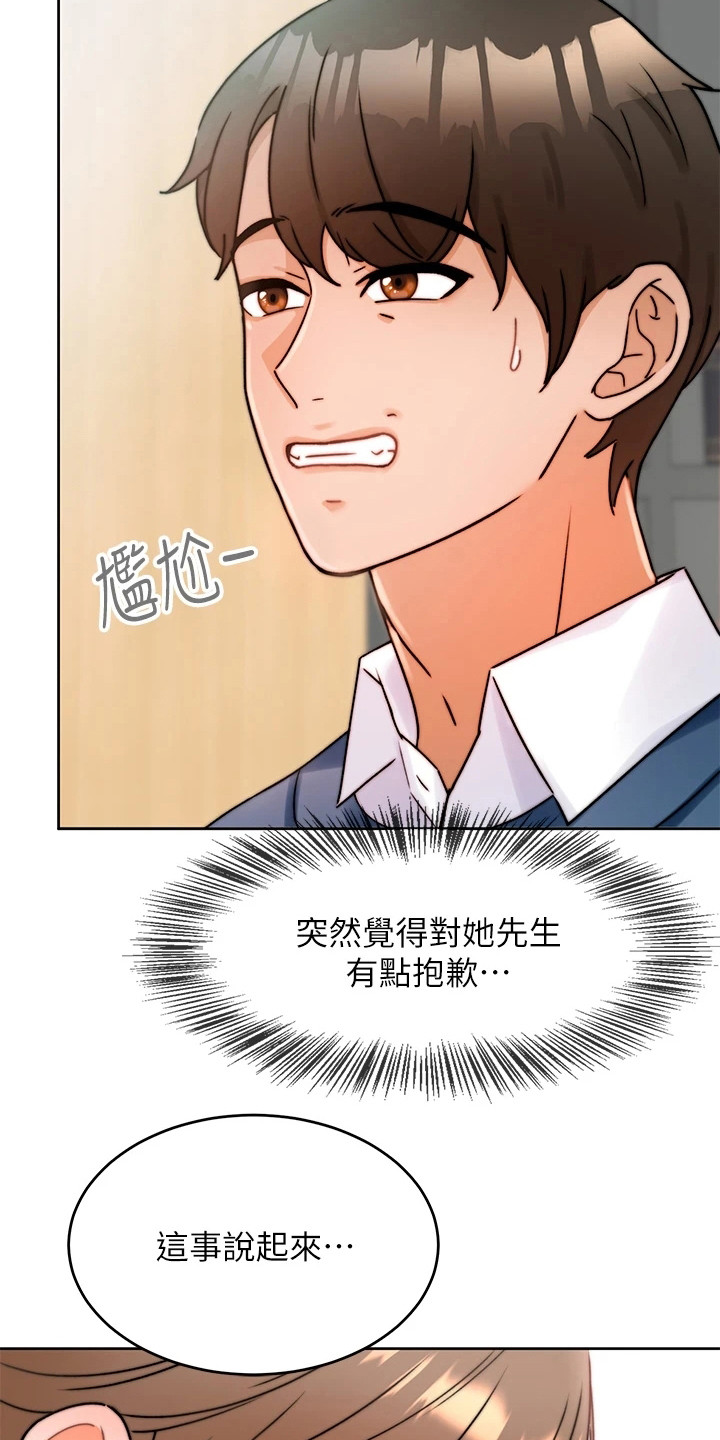 第2章：生意来了22