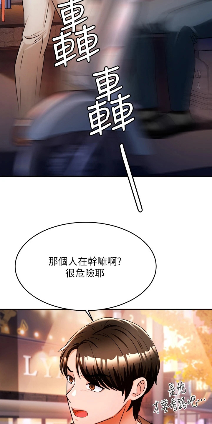 第24章：过来一下2