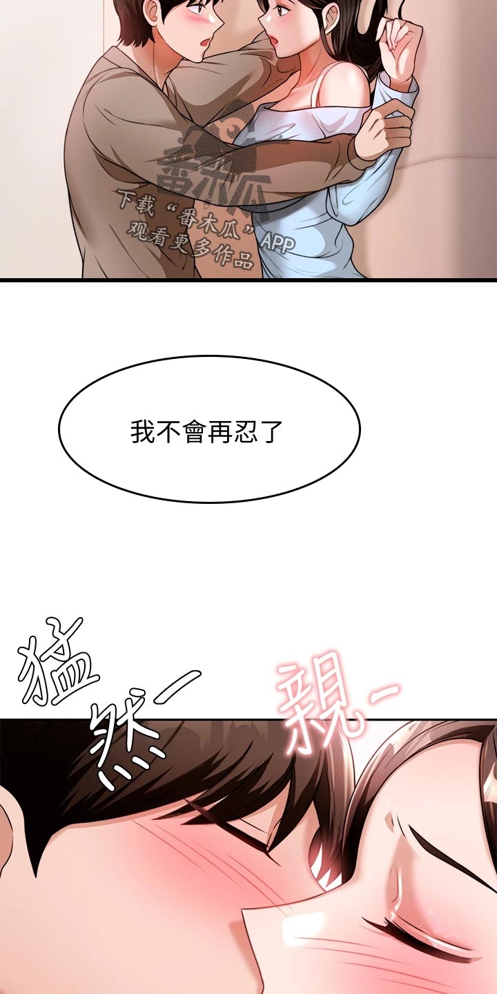 第26章：回到当初26