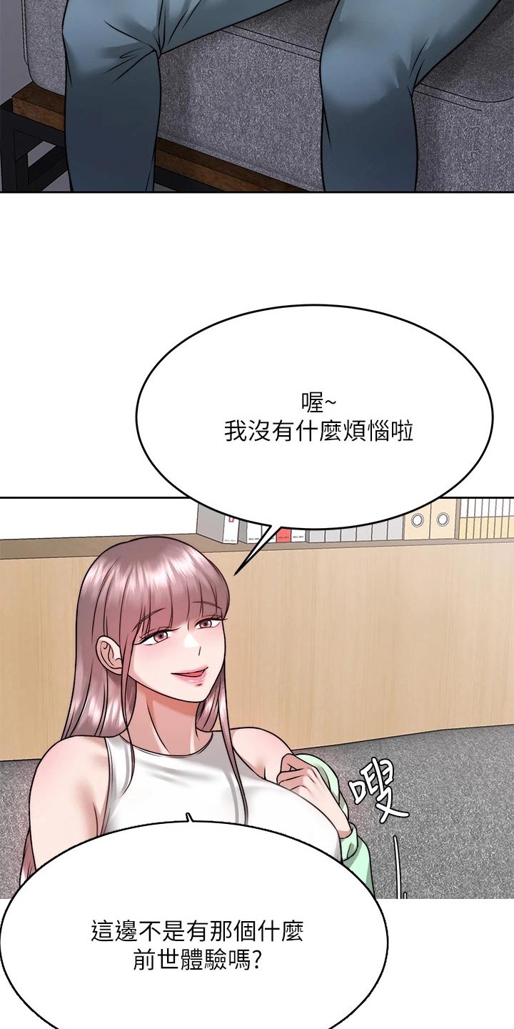 第50章：发现7