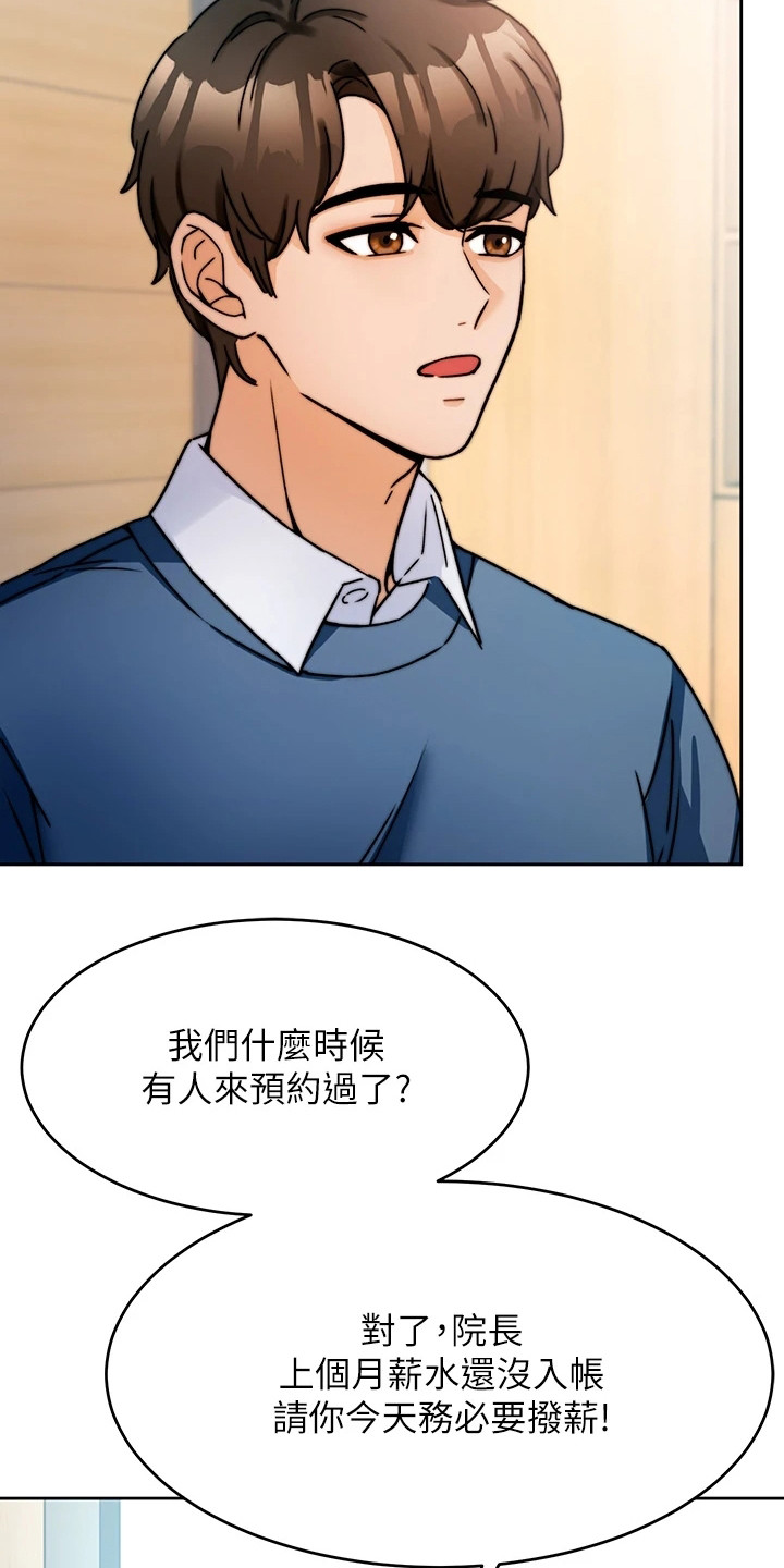 第2章：生意来了3