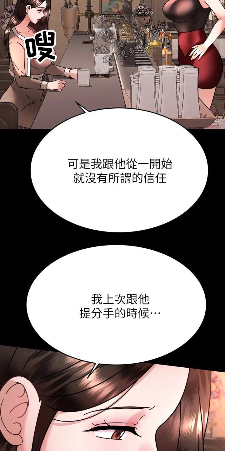 第68章：不想结婚11