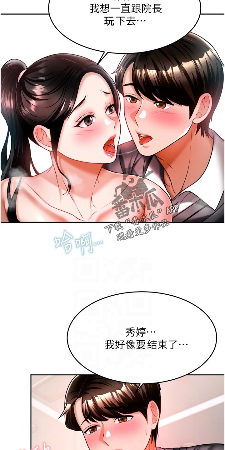 第31章：亏心事10