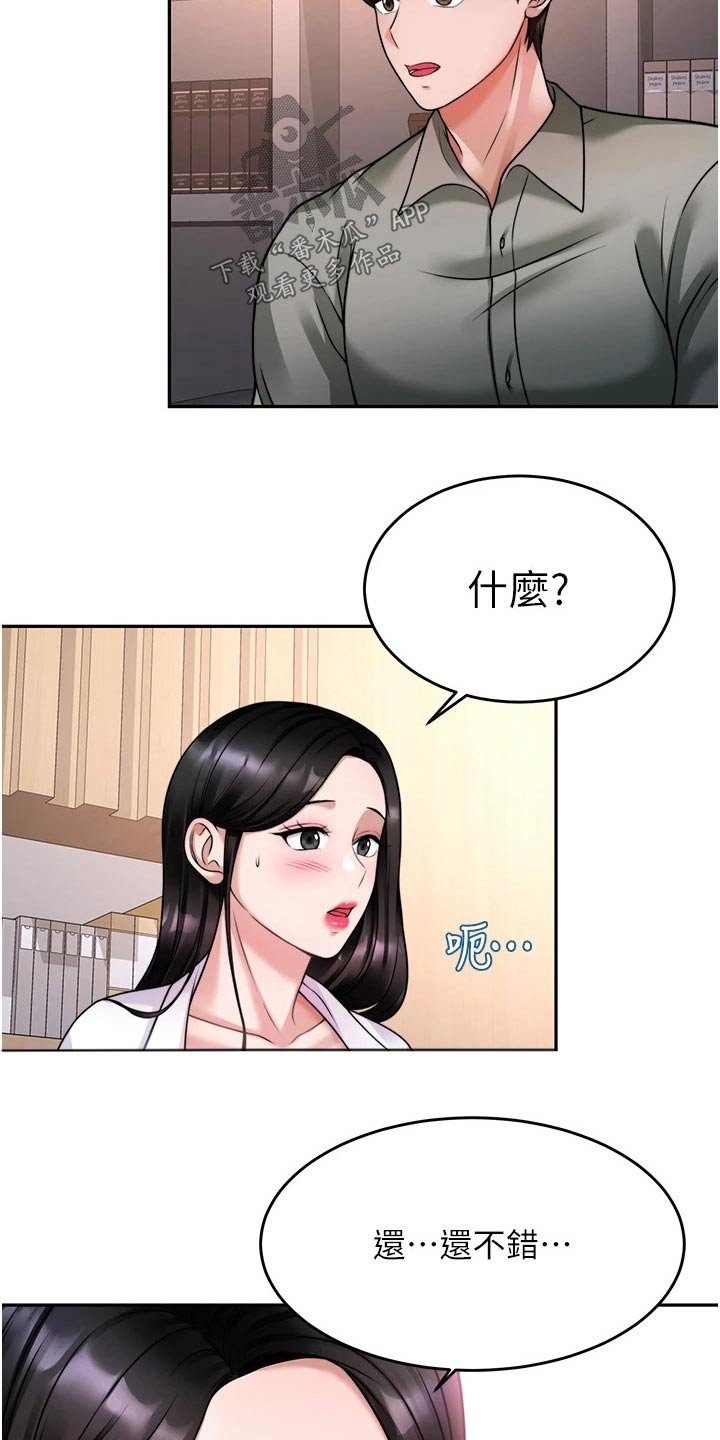 第38章：理想型11