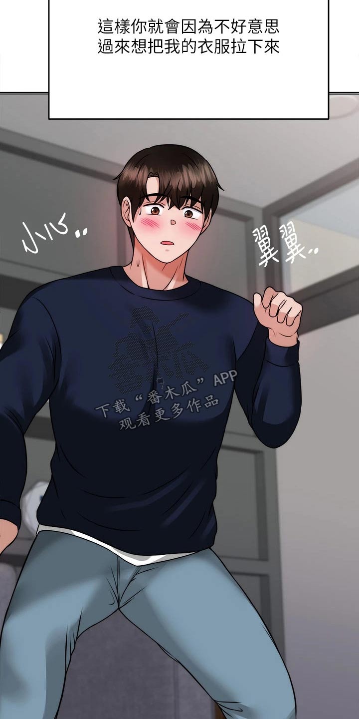 第50章：发现13