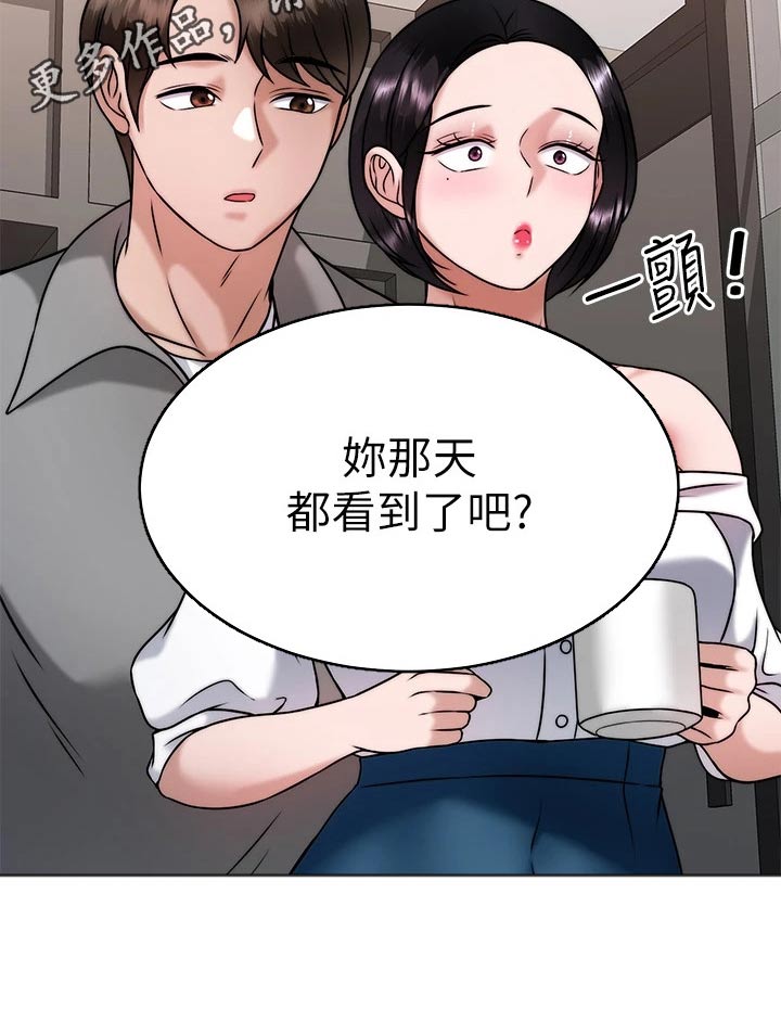 第58章：人呢16