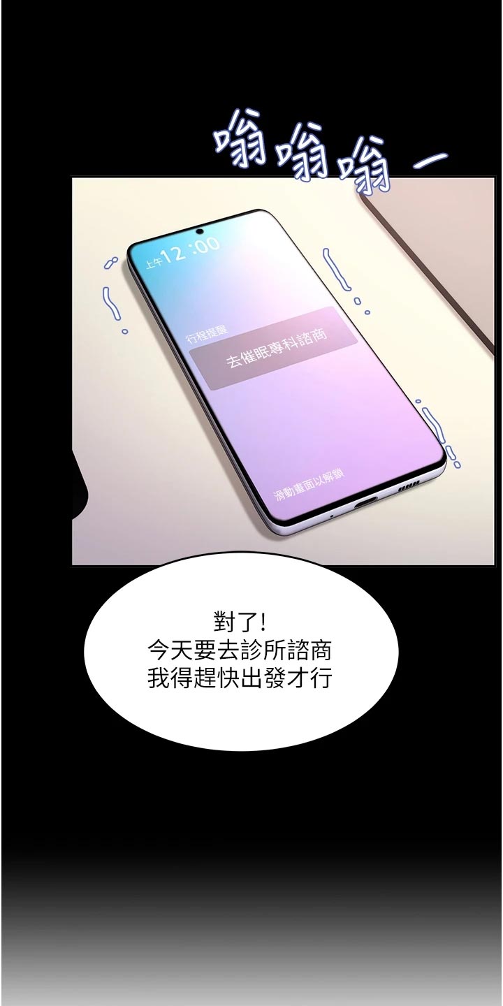 第27章：挥之不去25