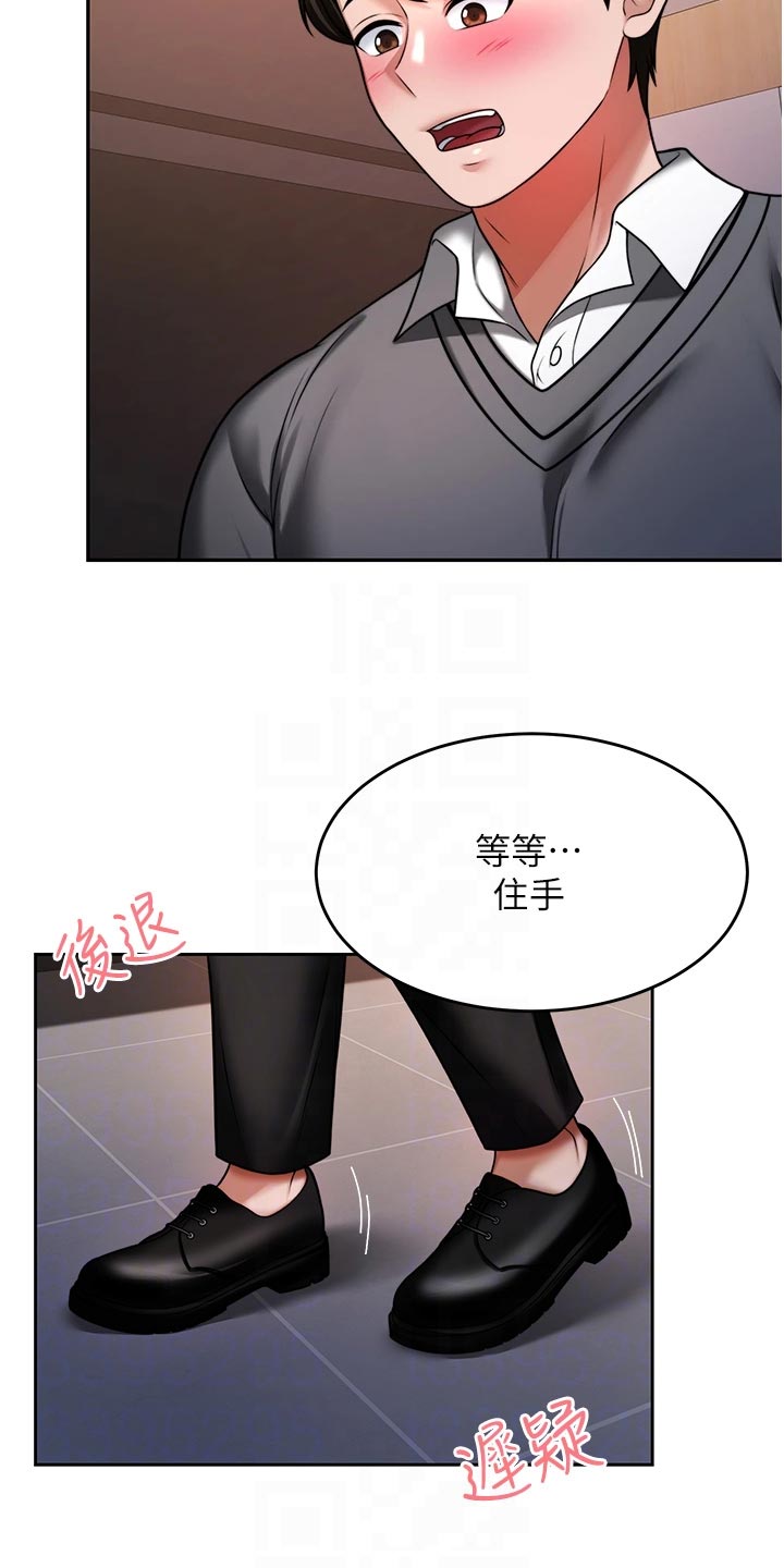 第33章：犹豫不决1