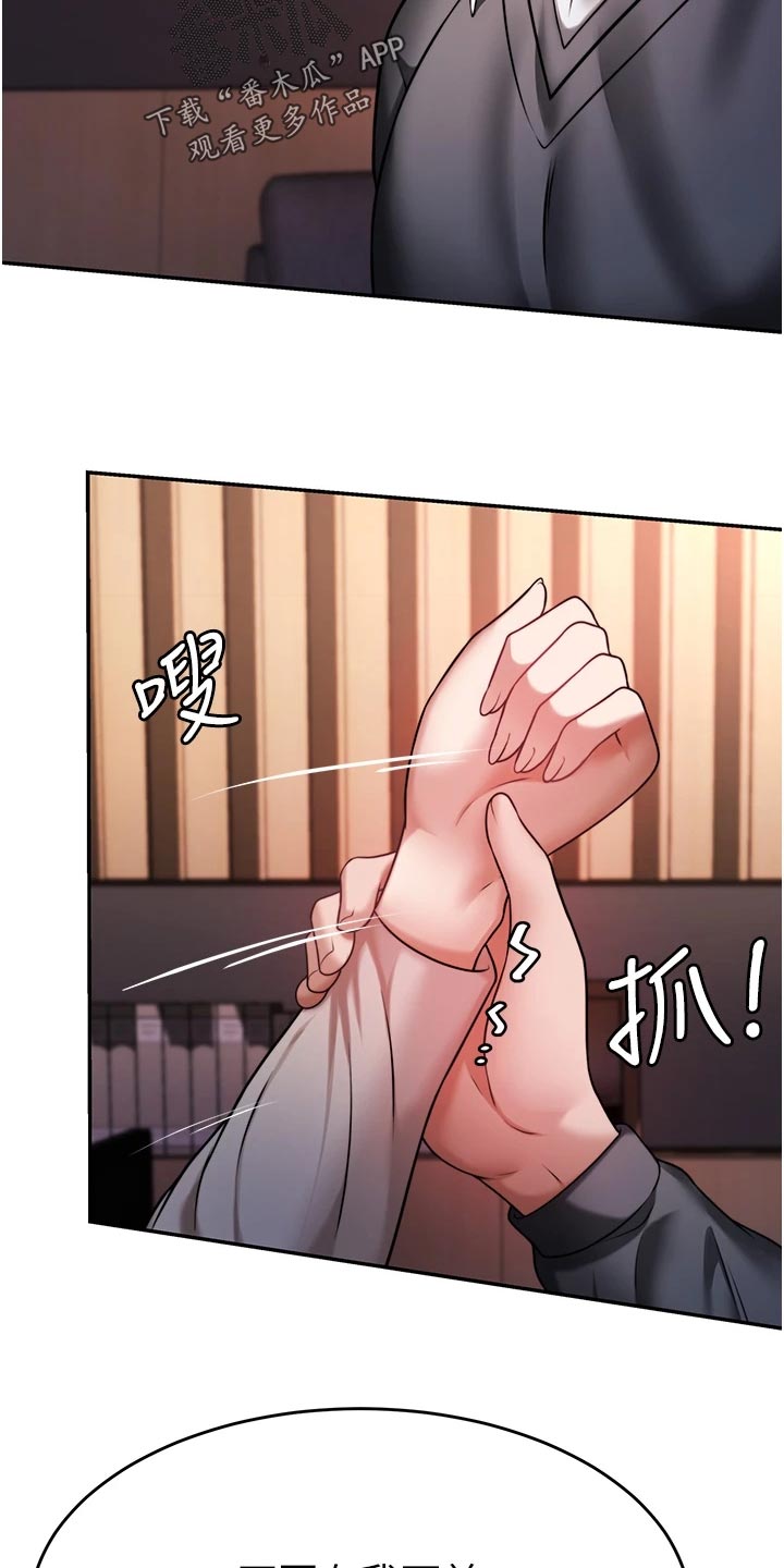 第34章：尊重8