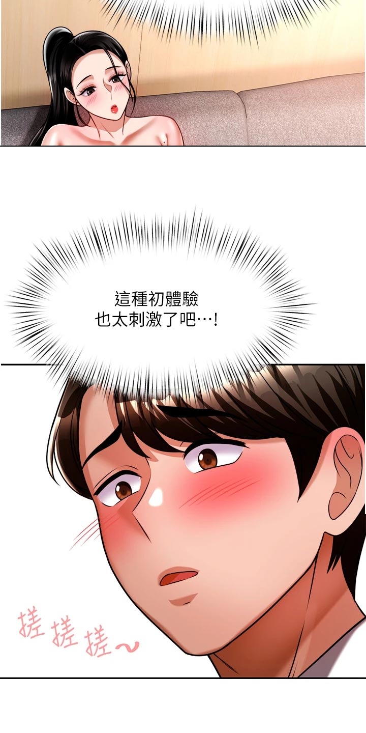 第29章：重新开始16