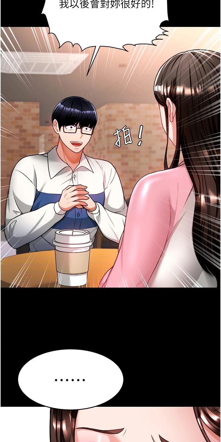 第26章：回到当初5