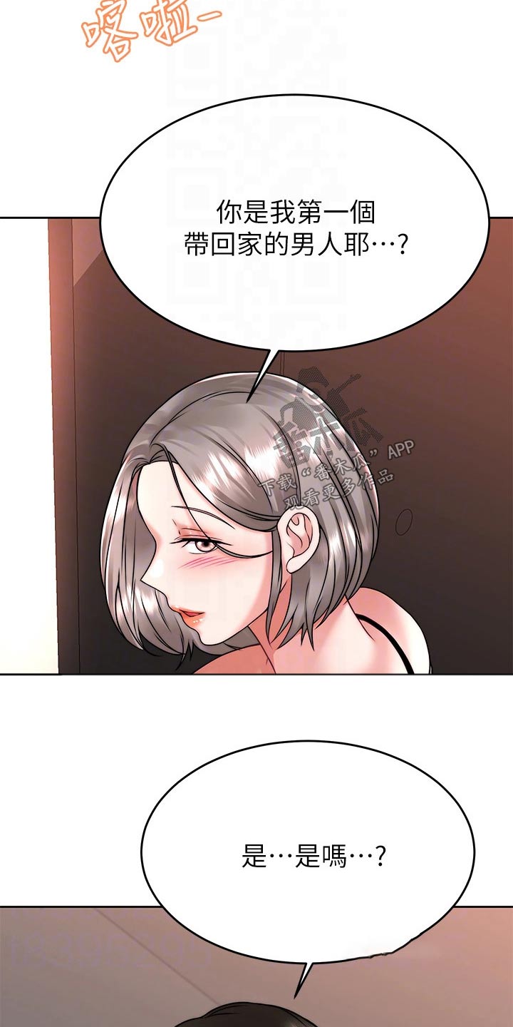 第63章：参观2