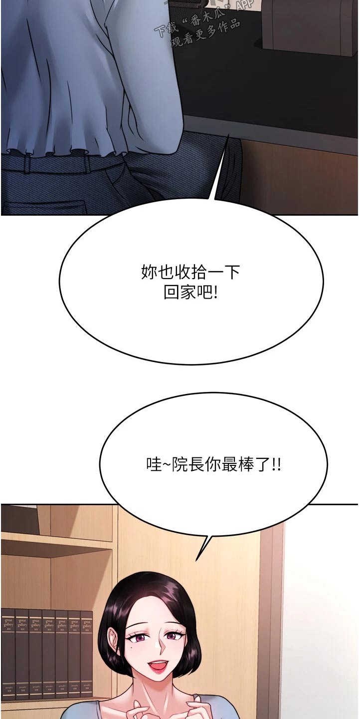 第40章：下一次11