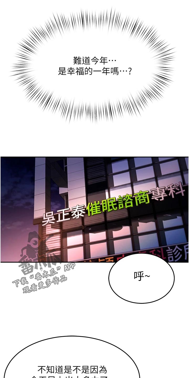 第31章：亏心事24