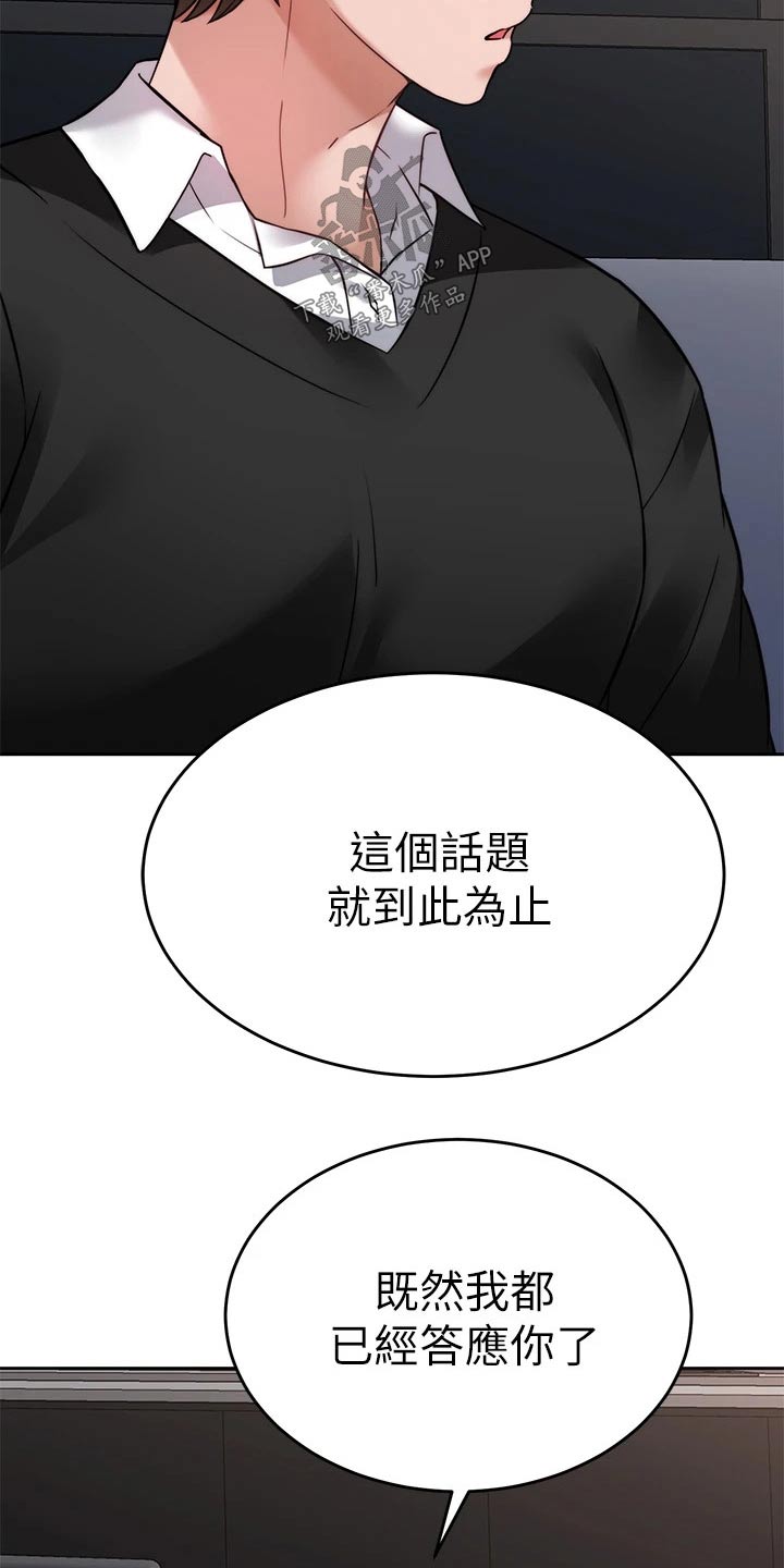 第66章：负责16