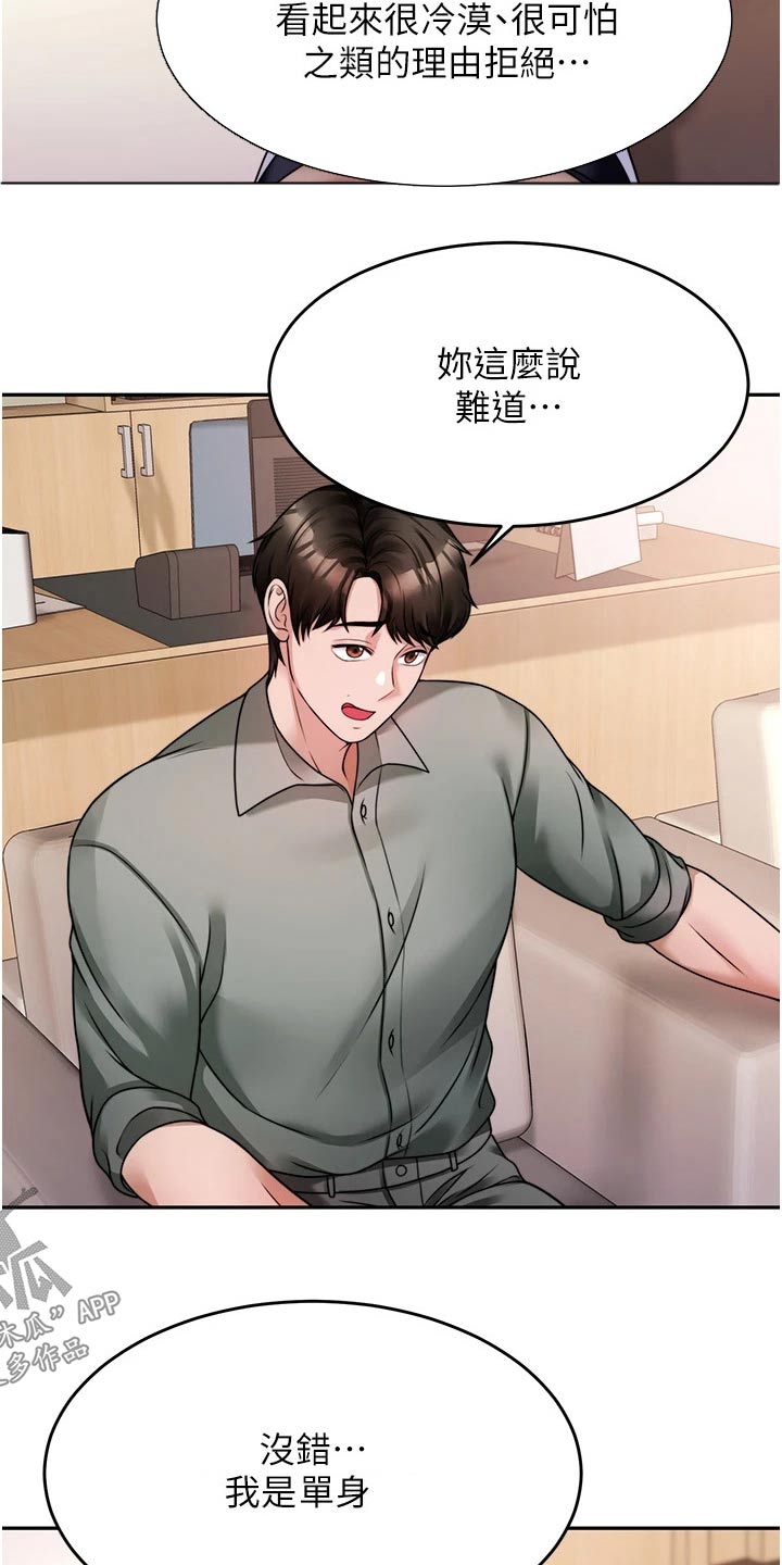 第37章：咨询11