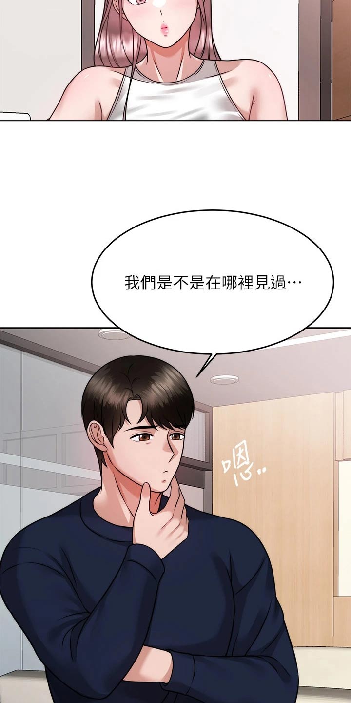 第49章：是你23