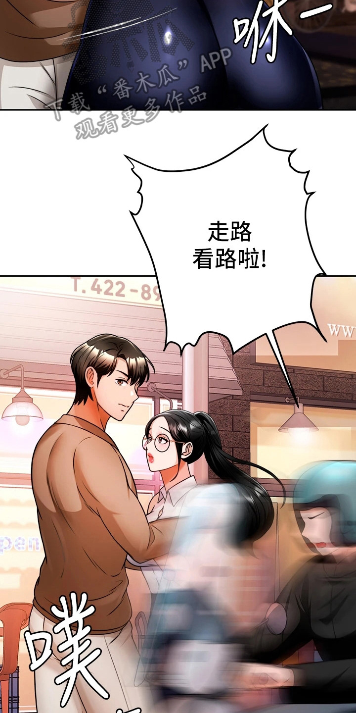 第24章：过来一下1