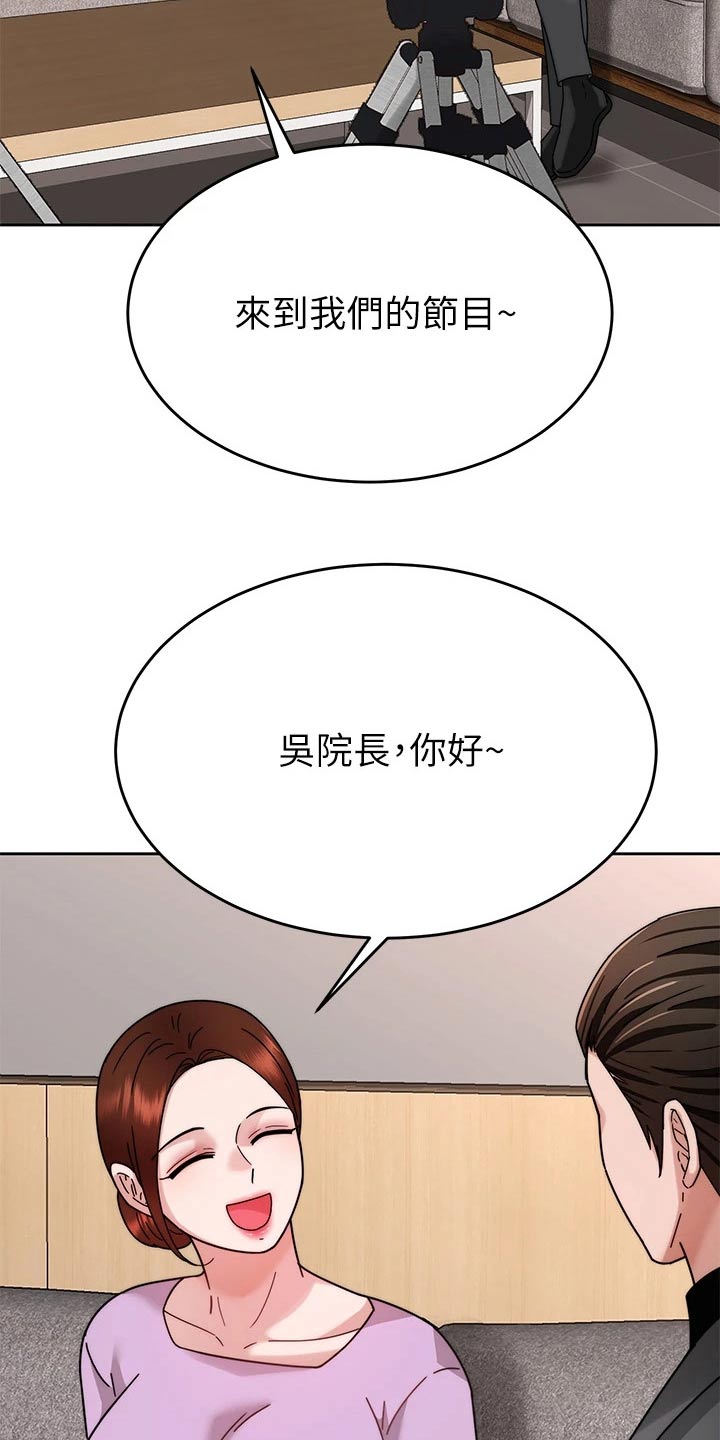 第74章：清除18