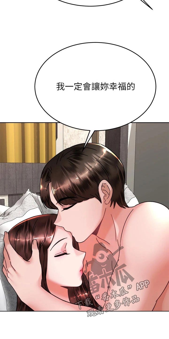 第74章：清除5