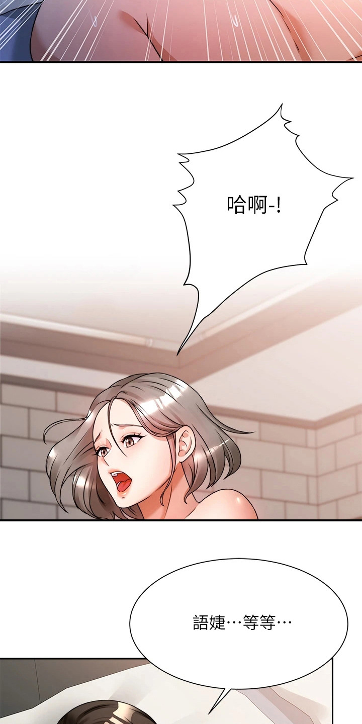 第16章：乖乖待着6