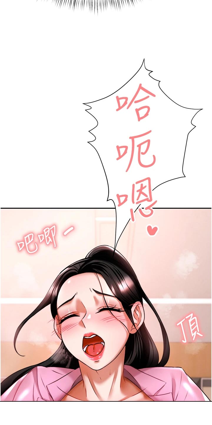 第28章：深度催眠18