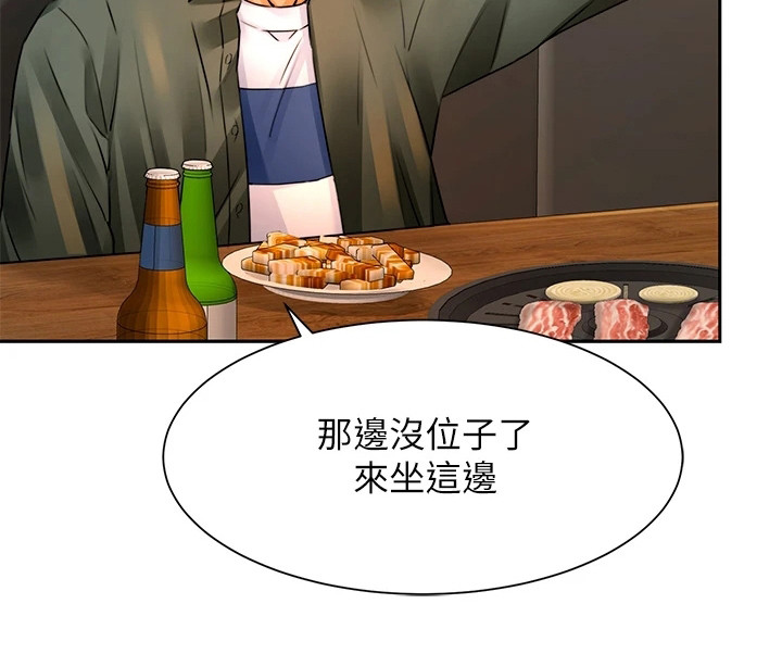 第5章：聚餐19