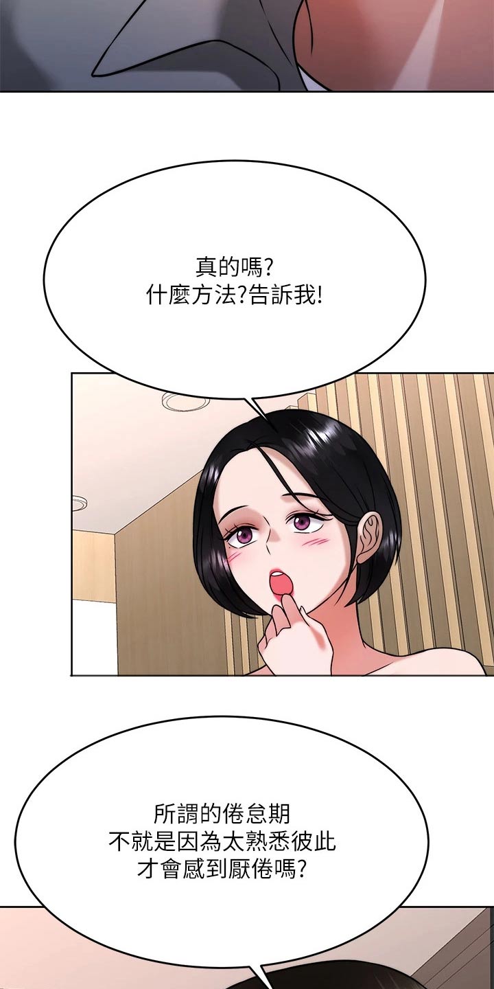 第59章：方法25