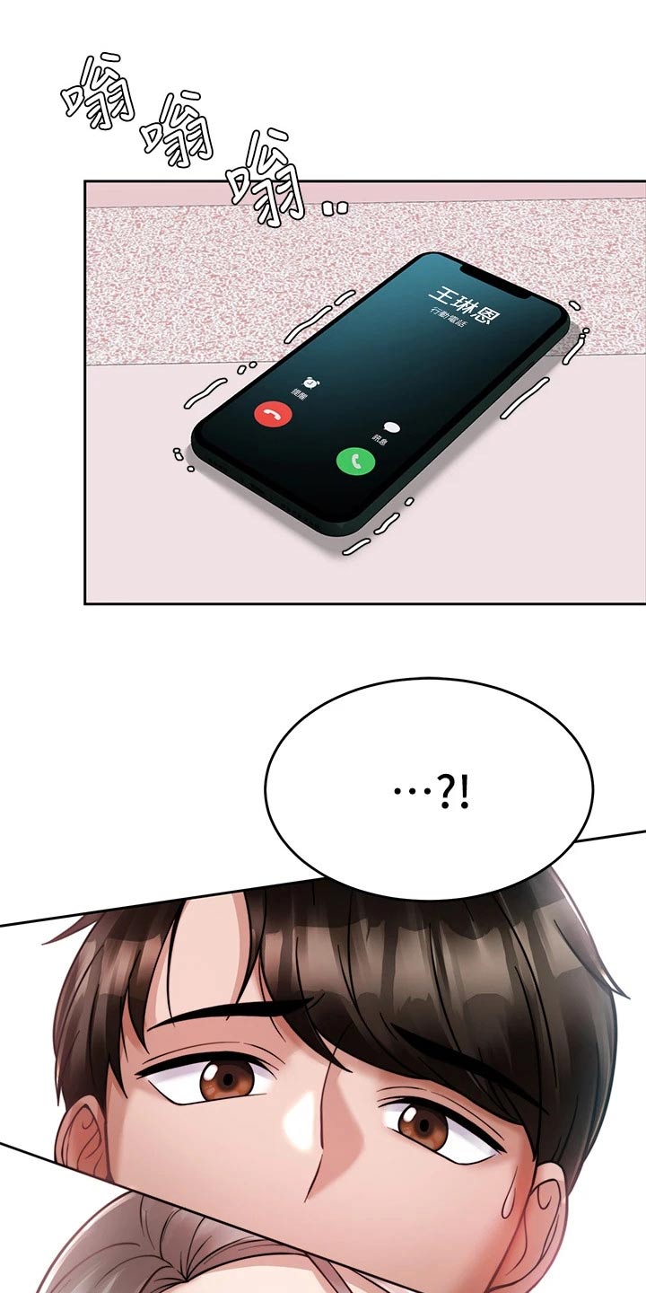第45章：不接17