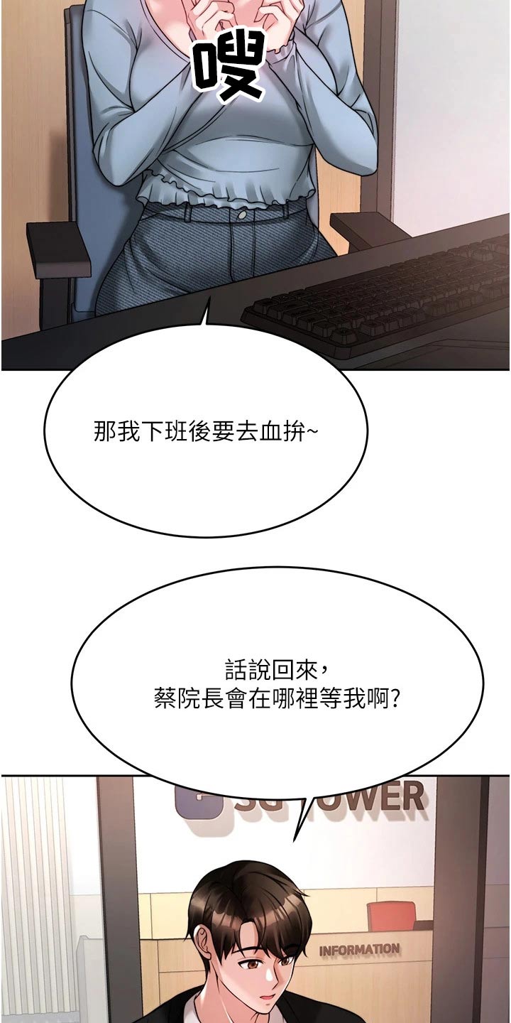 第40章：下一次12