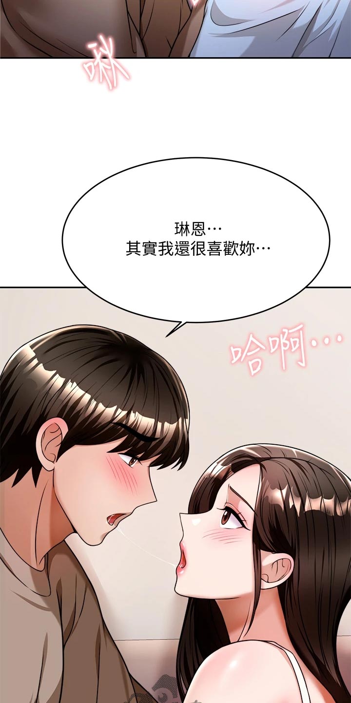 第26章：回到当初22