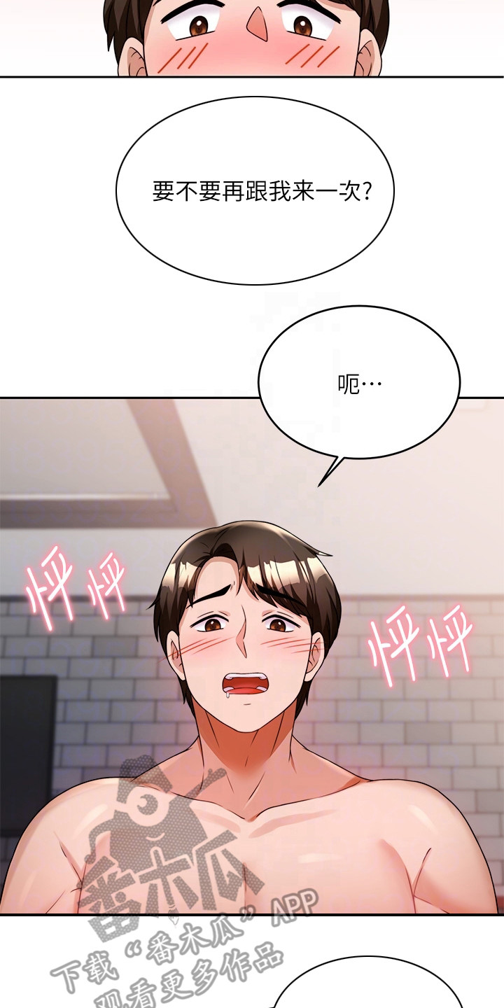 第17章：疲惫6