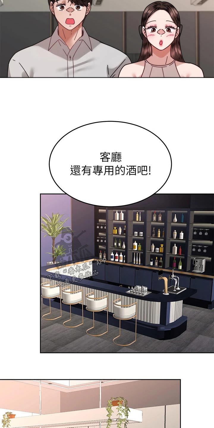 第72章：度蜜月13