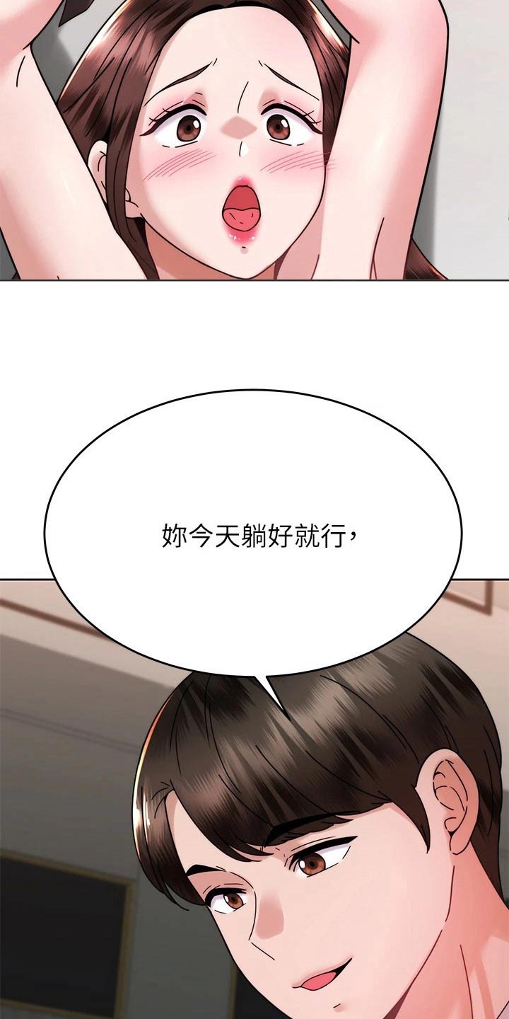 第73章：完美2
