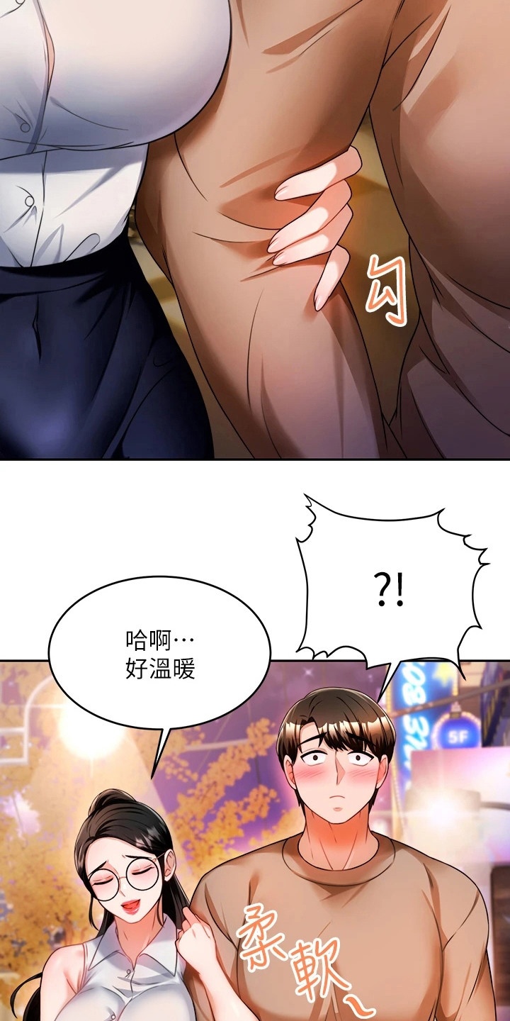 第23章：靠近点15