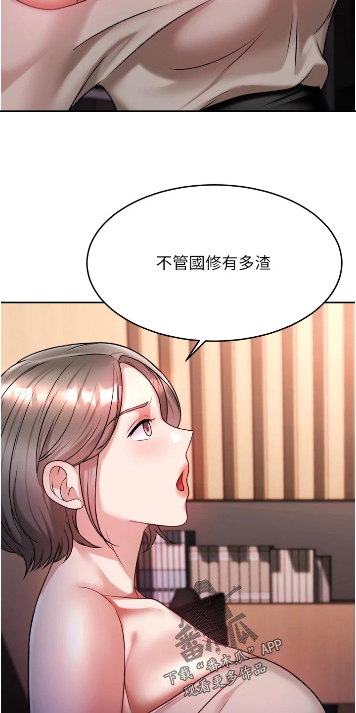 第34章：尊重5