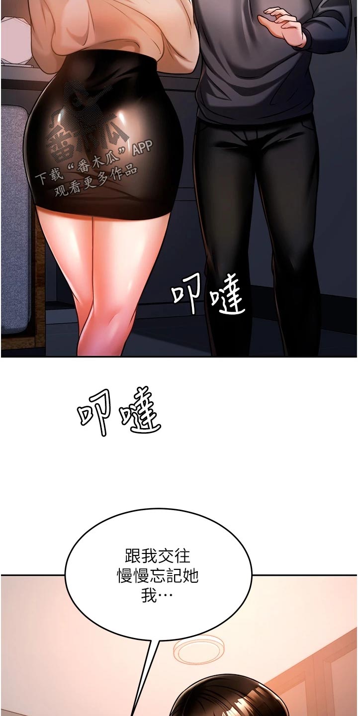 第32章：酒味24