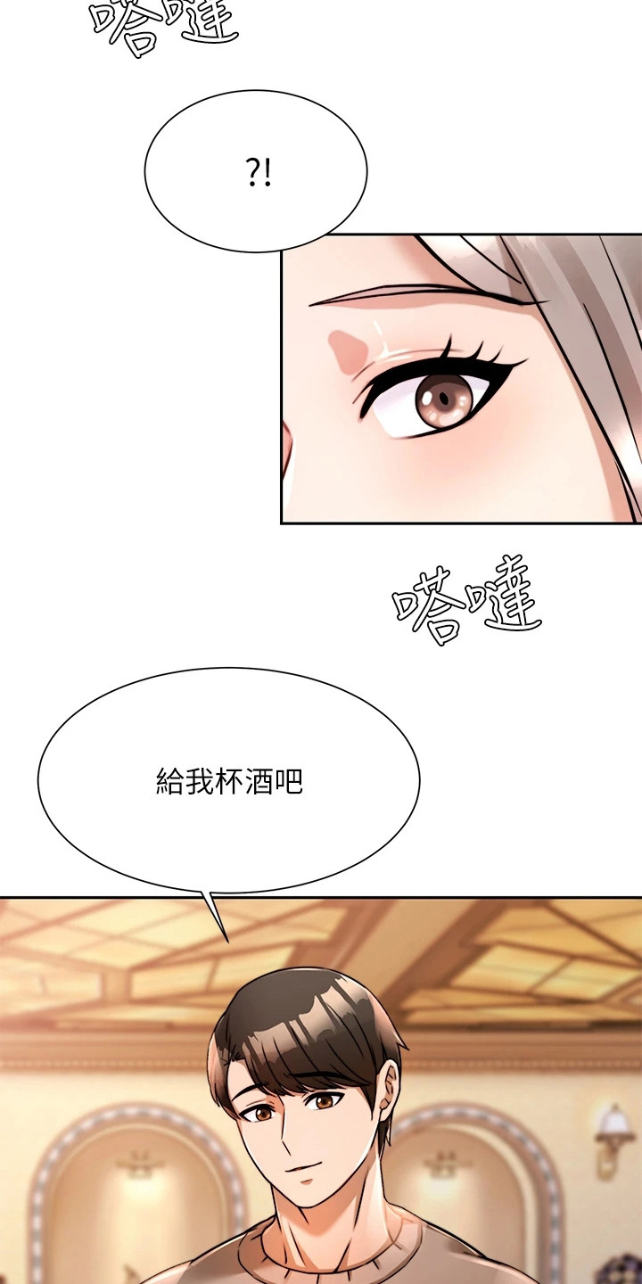 第14章：借酒消愁11