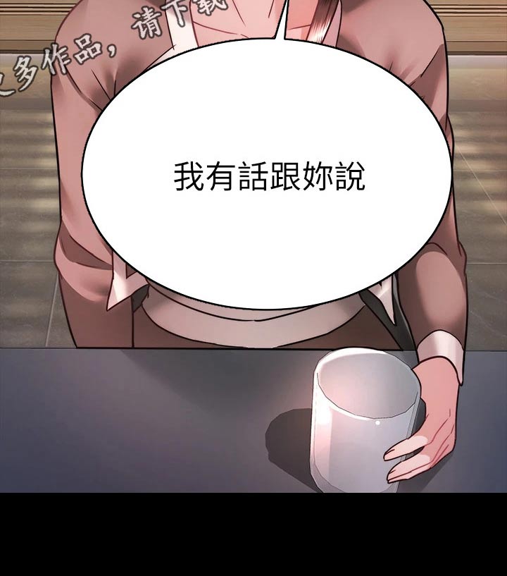 第67章：有话要说17